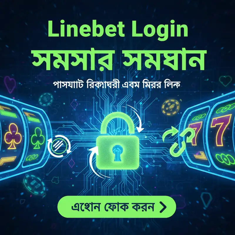 Login Problems